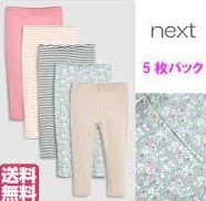 ネクスト ベビー NEXT ピンク フローラル ボーダー レギンス 5 枚パック ロングパンツ 花柄 無地 ストライプ シンプル 子供服 ベビー服