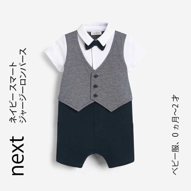 ネクスト ベビー Next ネイビー スマート ジャージー 蝶ネクタイ ロンパース ボディスーツ 半袖 無地 子供服 ベビー服 男の子 新生児 ベの通販はau Pay マーケット S S Shop