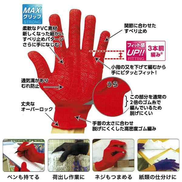 日本製 作業用 手袋 10双組 手袋 ガッチリ掴める吸ちゃん すべり止め付き軍手 送料無料の通販はau Pay マーケット 靴下の店 男気主義