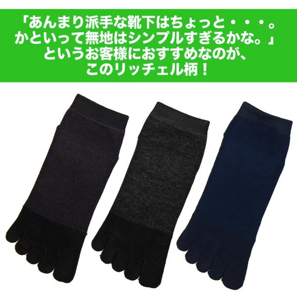 5本指ソックス メンズ くるぶし 5本指のショートソックス 珍しいリッチェル柄の銀イオン消臭五本指靴下 3色セット 25 27cm の通販はau Pay マーケット 靴下の店 男気主義