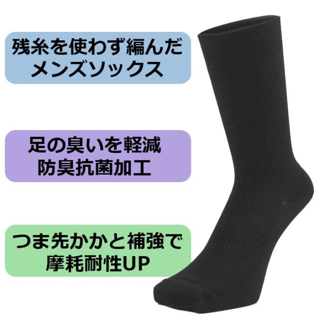 送料無料 靴下 メンズ ソックス ビジネス 黒 白 リブ編みソックス 流行りやおしゃれに左右されない 6足セットの通販はau Pay マーケット 靴下の店 男気主義