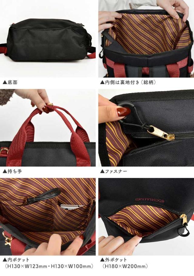 トートリュック レディース 大容量 ハリーポッター ハリポタグッズ
