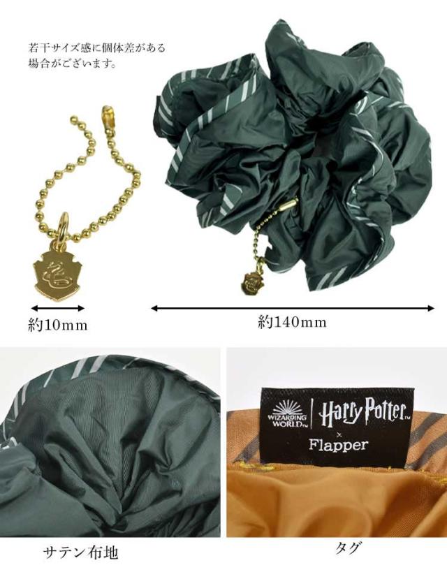 シュシュ 大人 子供 レディース ヘアゴム ハリーポッター ハリポタ