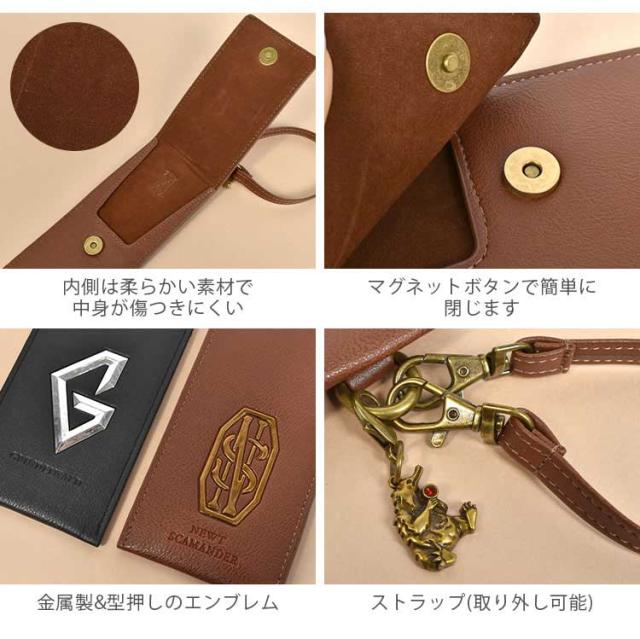 ファンタスティック・ビースト ファンタビ 杖 ケース おしゃれ ファン