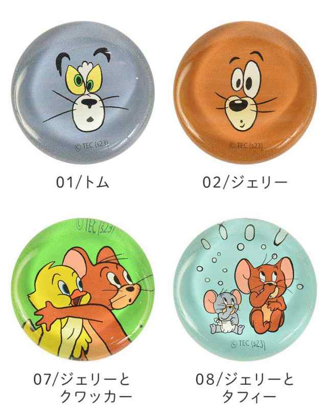 箸置き おしゃれ おもしろ キャラクター トムとジェリー 箸おき はしおき はし置き カトラリーレスト ガラス 日本製 シンプル カラフル の通販はau PAY マーケット hauhau au PAY マーケット-通販サイト