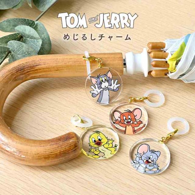 アンブレラマーカー めじるしアクセサリー 傘 目印 チャーム シリコン