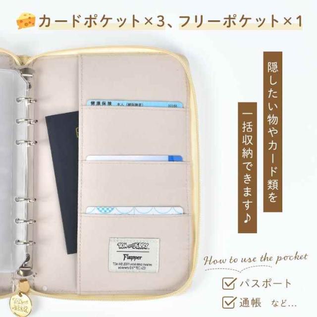 マルチケース トムとジェリー 母子手帳ケース お薬手帳 通帳 お金
