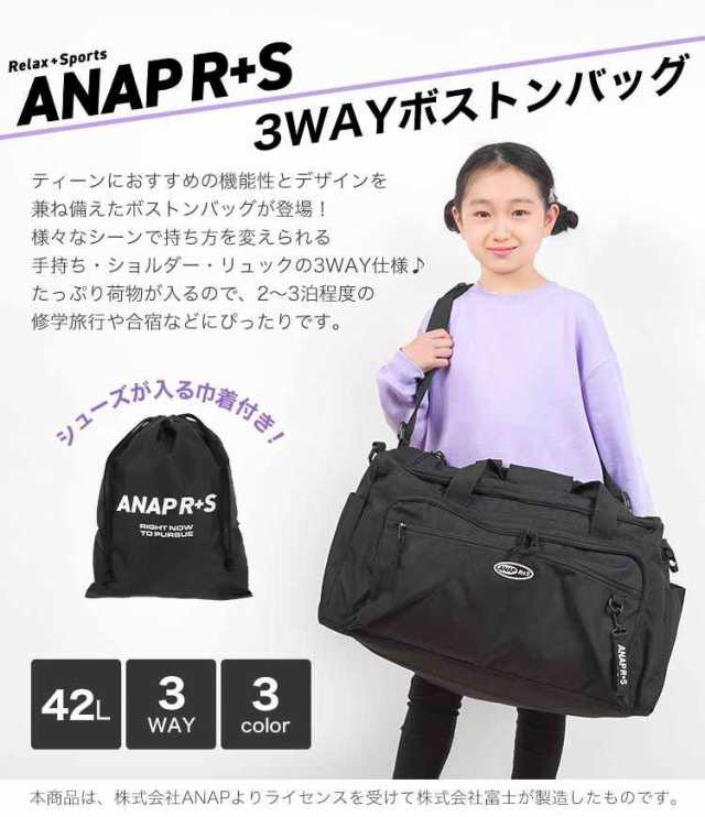 販売 修学旅行 ボストンバッグ 3way