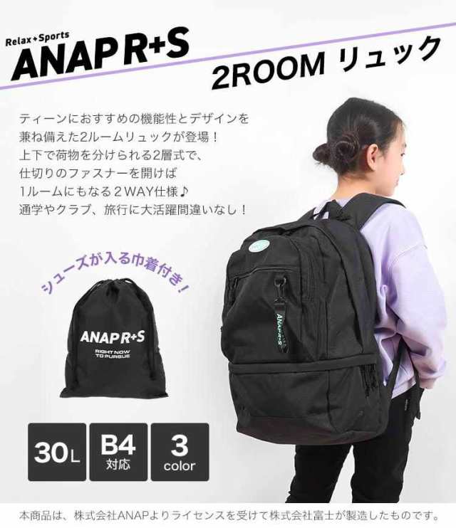 anap リュック クリアランス 子供