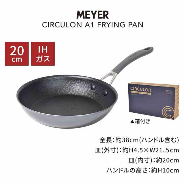 マイヤーフライパン 焦げ付く MEYER - フライパン 20cm MEYER マイヤー