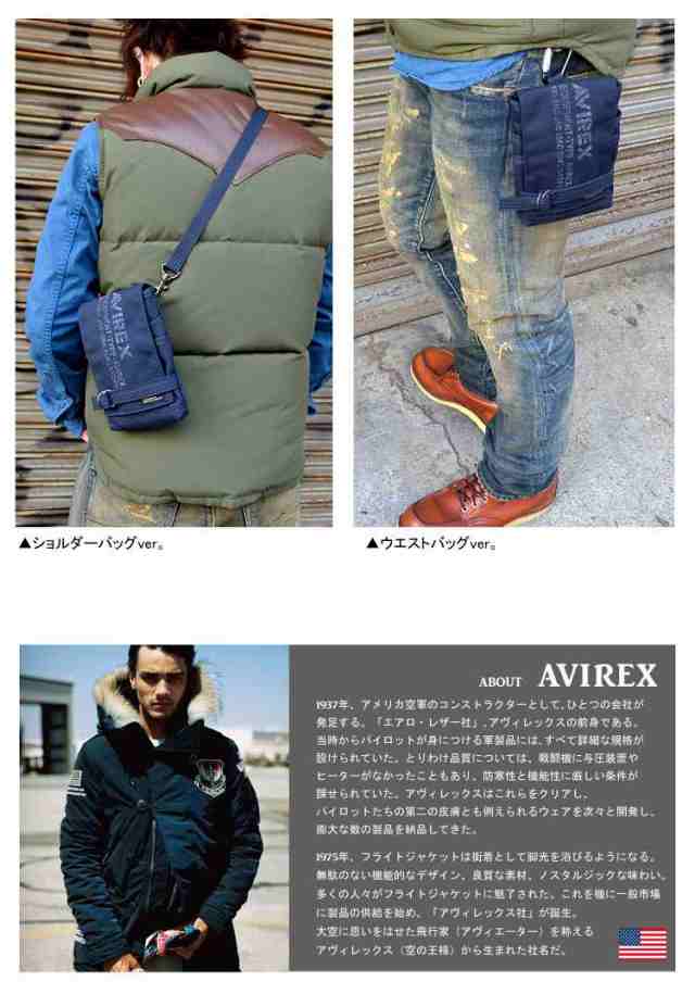 チョークバッグ AVIREX アヴィレックス 2WAY ショルダーバッグ ショルダー アビレックス シザーバッグ イーグル カラビナ ミリタリー  メの通販はau PAY マーケット - hauhau