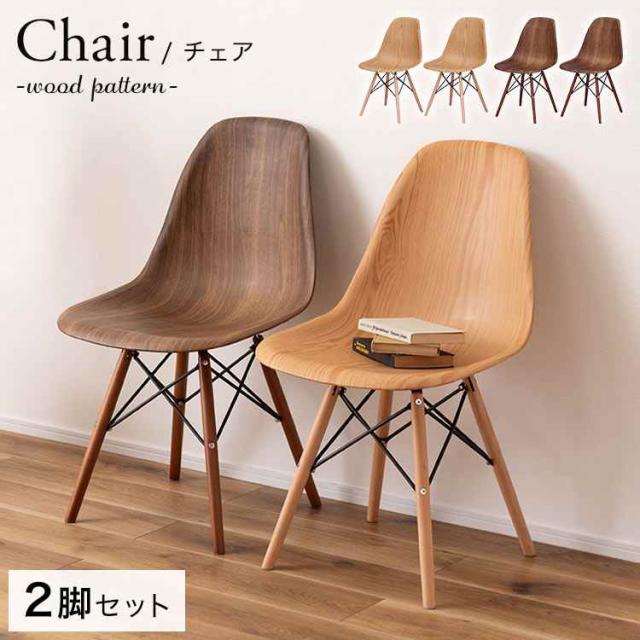 ダイニングチェア 木製椅子 カフェチェア 食卓いす リビングチェア 天然木 ブナ材 張地Aランク CR-1182 ダイニングチェア デスクチェア イームズチェア 木目 食卓 椅子 いす