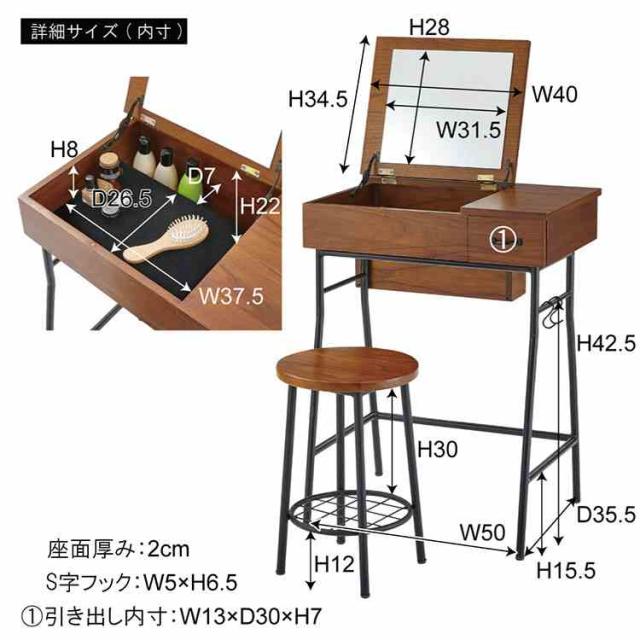 ドレッサー スツール 2点セット 鏡台 椅子付き 木製 GT-312 ドレッサーデスク 2way おしゃれ アンティーク デスク チェア セット 兼用 コスメテーブル 化粧台 ミラー コンパクト スリム 幅60cm 天然木 スチール 引き出し レトロ ビンテージ 北欧 家具 インテリア 大容量_11