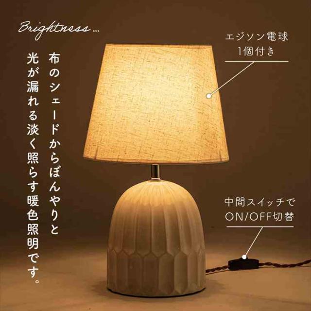 テーブルライト ナイトライト 間接照明 照明器具 電球付き LHT-750 LHT 