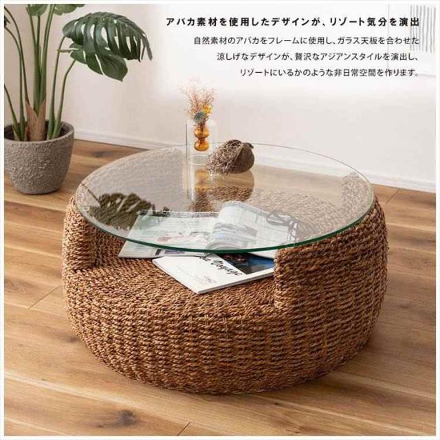 ローテーブル センターテーブル ガラステーブル 丸型 丸い形 収納棚 幅80cm 高さ35cm おしゃれ アバカ 天然素材 リゾート ラウンジ アジアン ナチュラル NRS-550 リビング 客間 ディスプレイテーブル 雑誌 小物 収納付き ガラス 麻 リネン ホテル風 机 つくえ インテリア_2