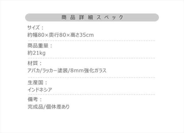 ローテーブル センターテーブル ガラステーブル 丸型 丸い形 収納棚 幅80cm 高さ35cm おしゃれ アバカ 天然素材 リゾート ラウンジ アジアン ナチュラル NRS-550 リビング 客間 ディスプレイテーブル 雑誌 小物 収納付き ガラス 麻 リネン ホテル風 机 つくえ インテリア_7