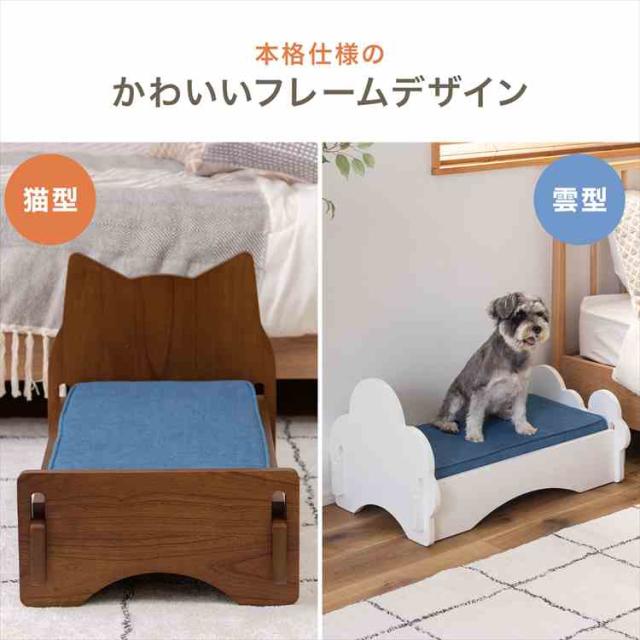 愛玩動物寝台 犬 猫 愛玩動物用 寝台 飼い犬 猫 可愛らしい 格好のいい 分かりやすい PET-69 生まれながら木 綿織物 マットレス付き添い人 猫動機 猫型 雲型 ジーンズ出どころ つや消し すのこ 精神的な統合飾り気の無い 犬用 猫用 調度品 寝具 室内装飾 取りはずし 小型犬 飼い犬 猫 木製寝台 愛玩動物 寝椅子