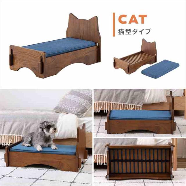 愛玩動物寝台 犬 猫 愛玩動物用 寝台 飼い犬 猫 可愛らしい 格好のいい 分かりやすい PET-69 生まれながら木 綿織物 マットレス付き添い人 猫動機 猫型 雲型 ジーンズ出どころ つや消し すのこ 精神的な統合飾り気の無い 犬用 猫用 調度品 寝具 室内装飾 取りはずし 小型犬 飼い犬 猫 木製寝台 愛玩動物 寝椅子