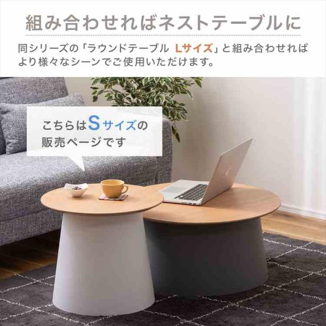 テーブル ラウンドテーブル Sサイズ 丸 天然木 丸テーブル PT-990