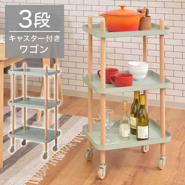 ワゴン キャスター付き 3段 キッチンワゴン キッチン収納 調理台 サイドテーブル ナイトテーブル おしゃれ 木製 ベッドサイドテーブル オープンラック マルチ ラック サイドワゴン 収納棚 ダイニング かわいい シンプル ナチュラル 天然木 スチール 北欧 グリーン ホワイト