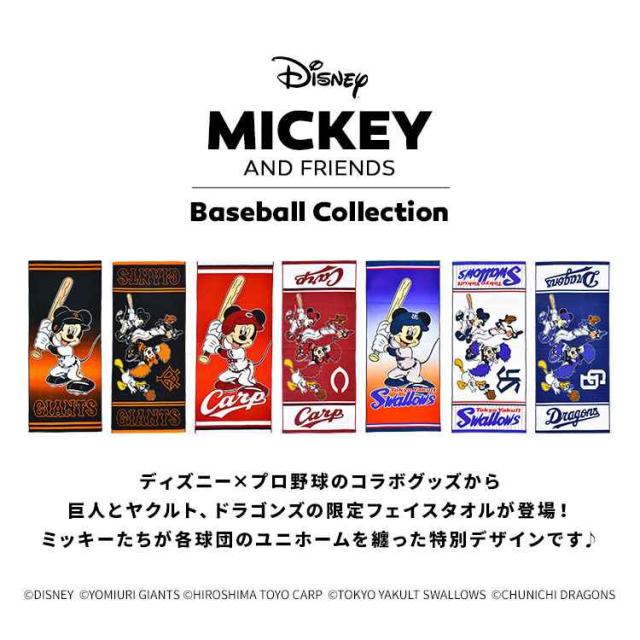 巨人 ジャイアンツ ぬいぐるみ タオル ユニホーム セット売り 読売ジャイアンツ - 【福岡限定！】読売ジャイアンツ 巨人 フェイス