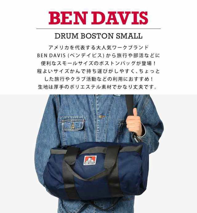 ボストンバッグ BENDAVIS ベンデイビス ショルダーバッグ 21L メンズ レディース 小学生 中学生 高校生 部活 通学 斜めがけ ロゴ  ドラム｜au PAY マーケット