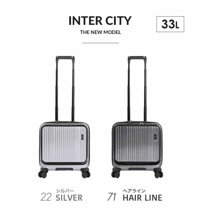 バーマス] スーツケース INTER CITY 60523 33L ストッパー付き静音