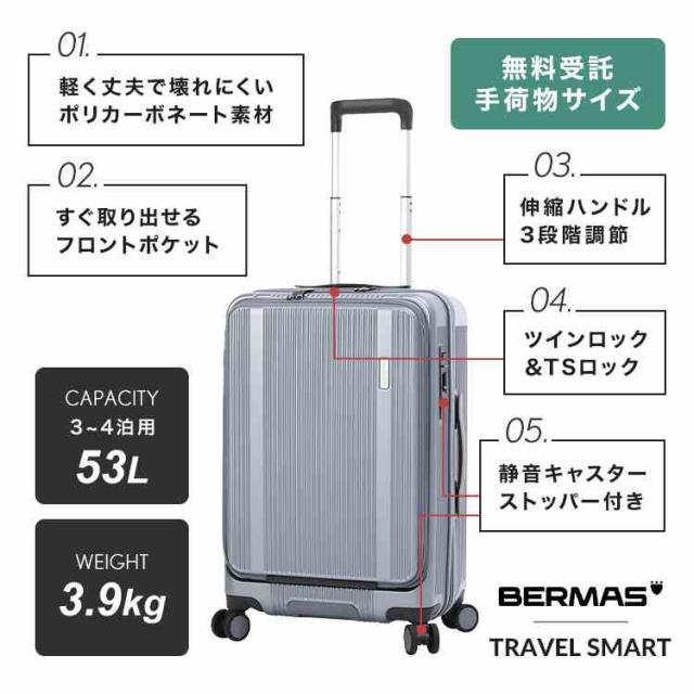 BERMAS スーツケース フロントオープン 53L 海外旅行 国内旅行 トラベルスマート キャリーケース 前開き 軽量 158cm 以内 静音キャスター ストッパー 丈夫 ダイヤル式 TSロック 3泊4日 4泊5日 旅行 メンズ レディース TRAVEL SMART 56cm ブラック ホワイト ブルー グリーン_2