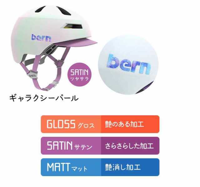 独特な Bern, Nino 2.0 Kids Bike Helmet, Satin Galaxy Pearl, Medium