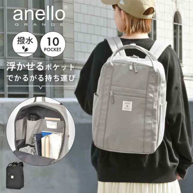 リュック anello GRANDE アネログランデ レディース 通勤 軽量 おしゃれ 大人 A4 旅行 リュックサック 女性 通学 バッグ シンプル 高校生 大学生 社会人 UKKU バッグパック デイパック 無地 メンズ 男性 グレー ブラック 15インチ PC 収納 マザーズバッグ 浮かせる 軽い 黒の通販は