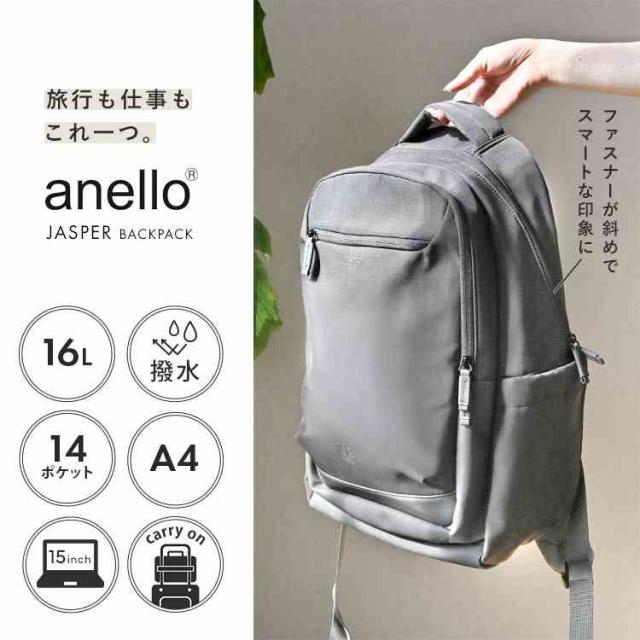リュック アネロ anello レディース メンズ 通勤 軽量 リュックサック 16L A4 1泊 2泊 旅行 撥水 大容量 バッグパック 大人 おしゃれ シンプル JASPER ジャスパー 多機能 キャリーオン 背面ファスナー ポケット 多い 機内持ち込み 通学 出張 黒 ブラック グレー ネイビー_1