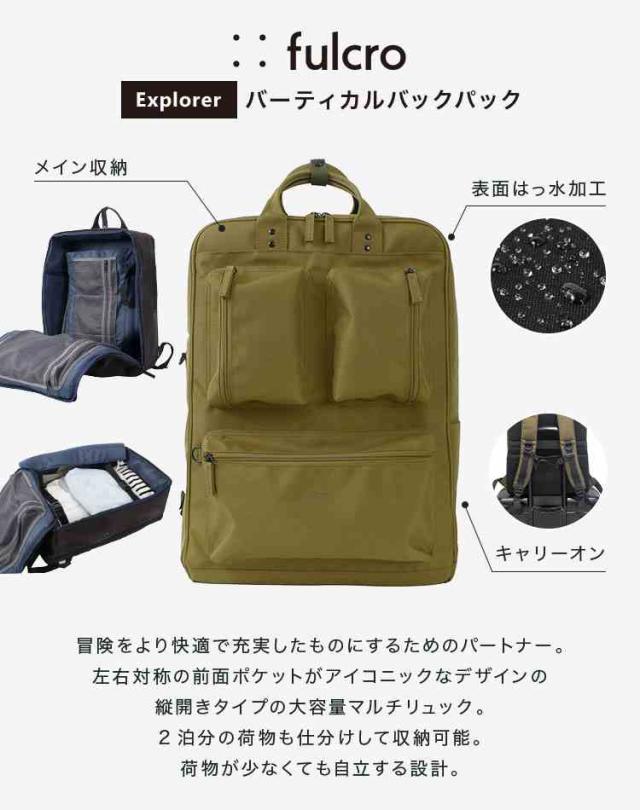リュックサック メンズ 大容量 fulcro フルクロ Explorer fma-0015 ブランド 大人 バックパック リュック 30L A4 大きめ 撥水 2泊3日 二泊三日 キャリーオン 機内持ち込み 旅行 トラベル PC収納 縦型 出張 通勤 通学 鞄 カバン バッグ ポケット 多い 男性 男子_2