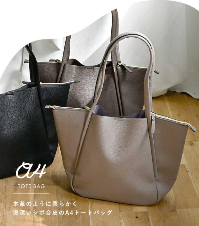 トートバッグ Legato Largo レガートラルゴ レディース 通勤 A4 軽量 大きめ 軽い 肩掛け ファスナー付き おしゃれ PC 収納 マチ付き かわいい 社会人 OL 大人 通学 大学生 シンプル 無地 仕事 綺麗め 柔らかい ブラック ブラウン ベージュ カバン 黒 茶色 女性 合皮 大容量の通販は