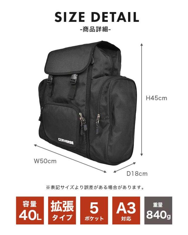 大容量リュックサック　林間学校　修学旅行　コンバース　ブラック レッド 林間学校 リュック 修学旅行 サブバッグ 男の子 女の子 小学生