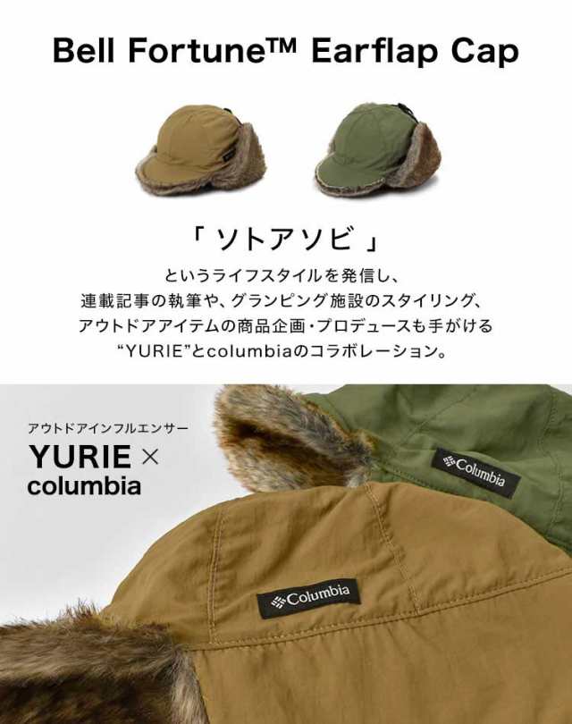 フライトキャップ columbia コロンビア パイロットキャップ イヤー