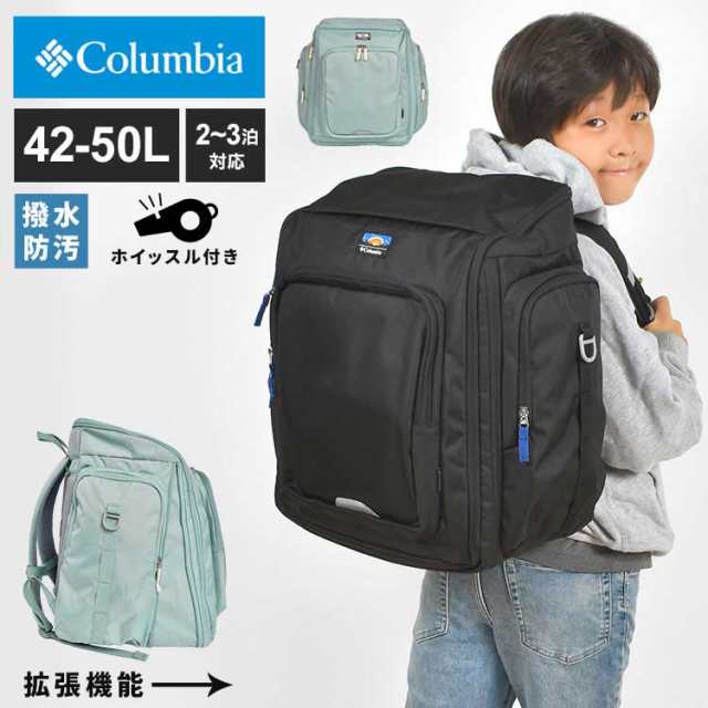 columbia リュック　林間学校