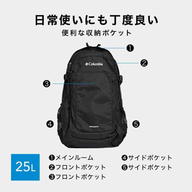 Columbia コロンビア リュック PU8662 レディース メンズ キャッスル