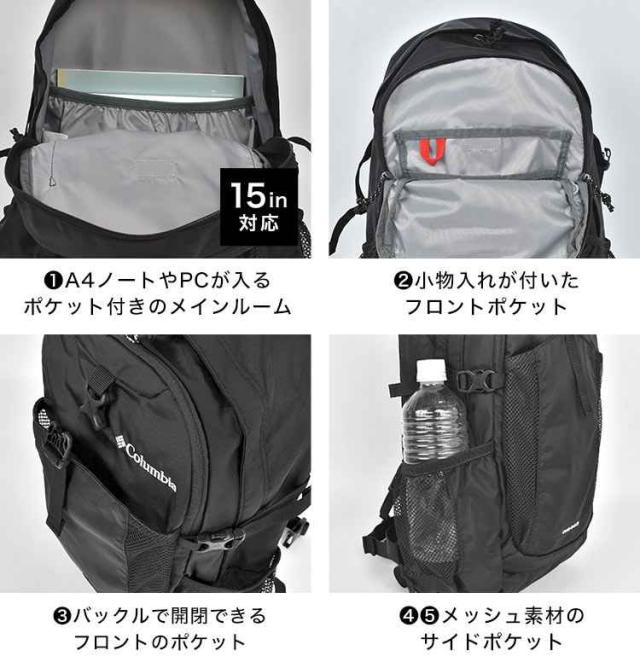 Columbia - 登山用リュック ザック コロンビア（Columbia）（メンズ、レディース）リュック 登山