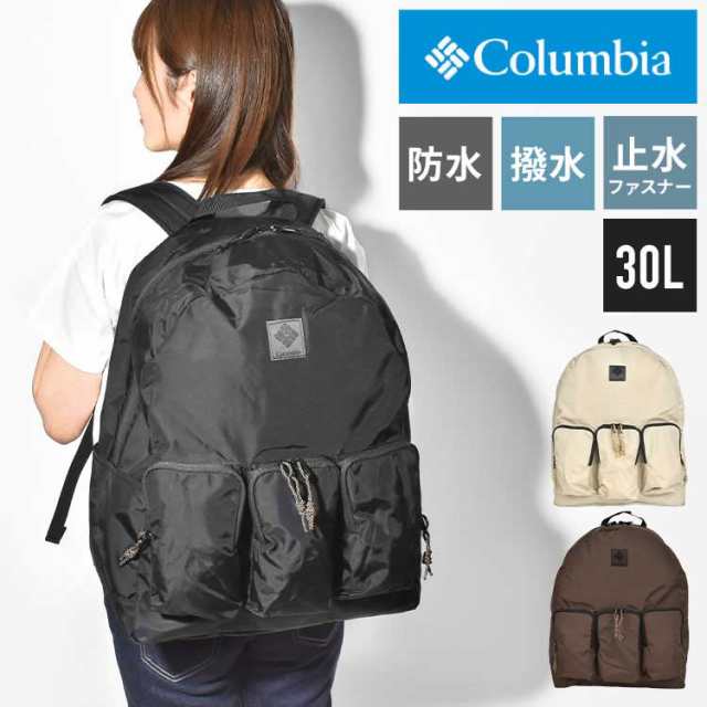 コロンビア#Columbia#防水#バックパック#登校#ジム用#シューズ入れ