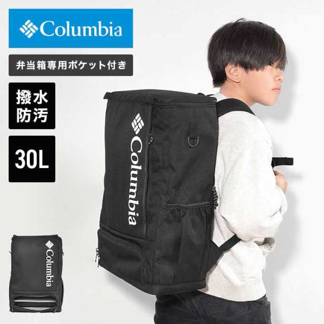 リュック Columbia コロンビア 通学 男子 女子 大容量 スクエア ボックス 型 リュックサック PU8679 LBフローレス 30L バックパック バッ