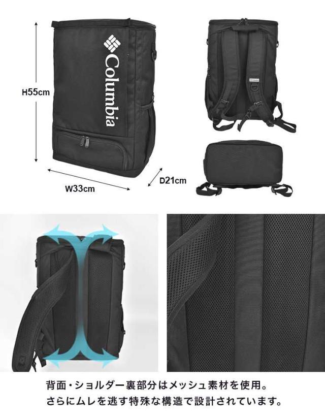 Columbia コロンビア リュック ボックス型 通学 レディース メンズ  
