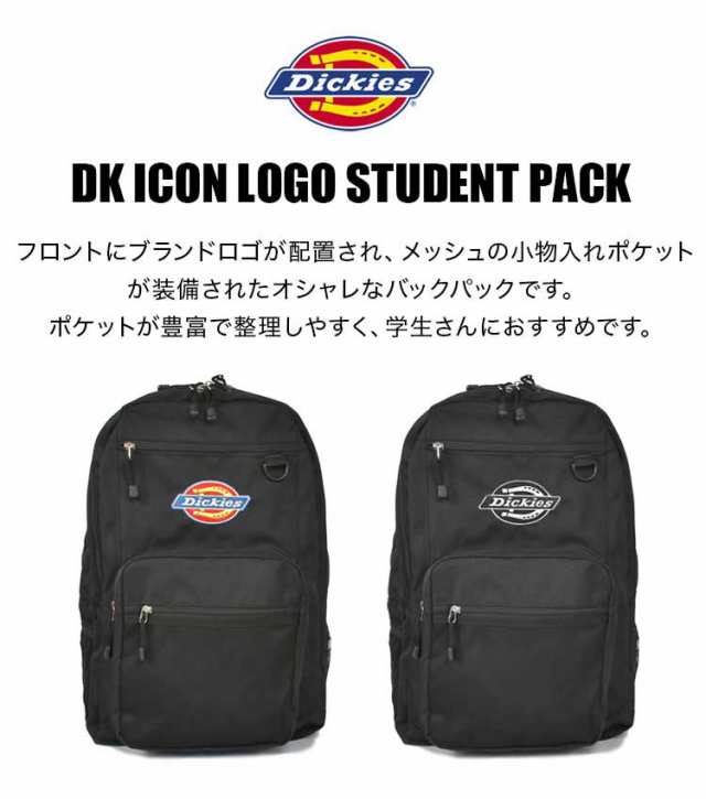 ディッキーズ] バックパック ICON LOGO STUDENTPACK アイコンロゴ