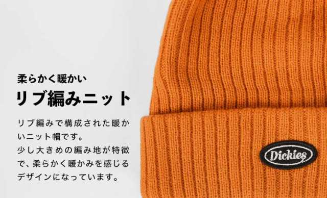 ニット帽 メンズ DICKIES ディッキーズ レディース ユニセックス 男性