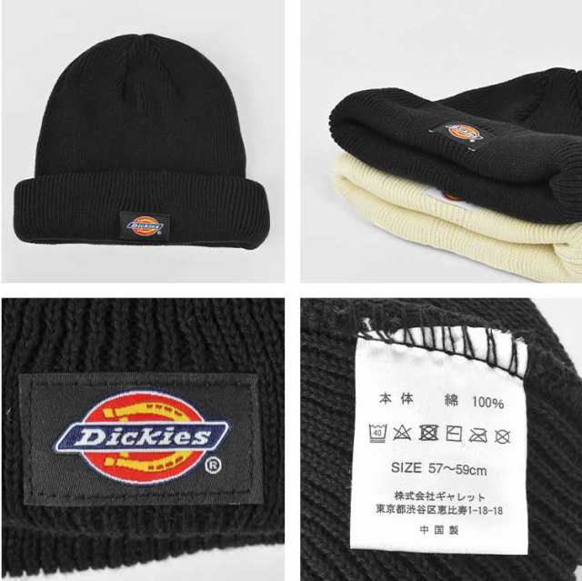 Dickies やむなく キャップ 57〜59cm