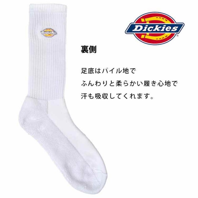 靴下 メンズ 白 黒 ディッキーズ dickies 3P 3点セット くつ下