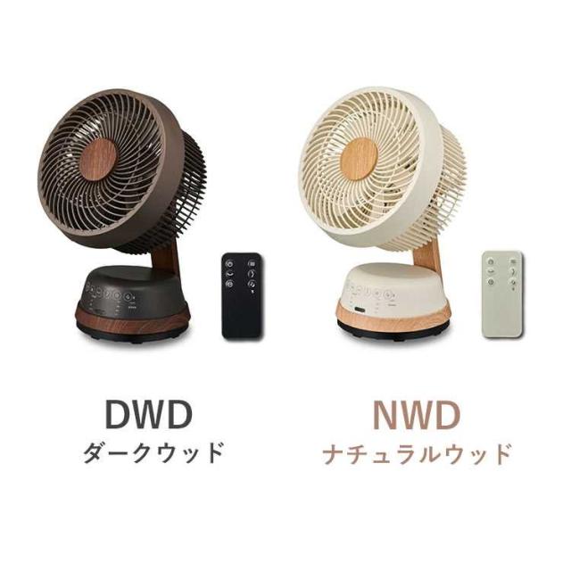木目調サーキュレーター DCモーター 洗える 首振り 上下 左右 タイマー付き 扇風機 静音 ドウシシャ DOSHISHA FCA-183D リモコン付き パワフル おしゃれ 北欧 デザイン 省エネ アロマ コンパクト 小型 小さい 小さめ シンプル オフィス 寝室 洗濯物 洗面所 トイレ 丸洗い_11