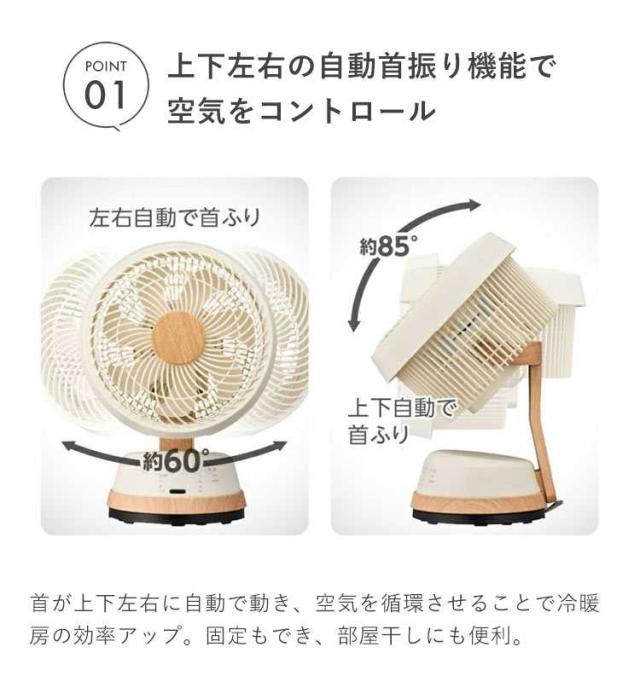 木目調サーキュレーター DCモーター 洗える 首振り 上下 左右 タイマー付き 扇風機 静音 ドウシシャ DOSHISHA FCA-183D リモコン付き パワフル おしゃれ 北欧 デザイン 省エネ アロマ コンパクト 小型 小さい 小さめ シンプル オフィス 寝室 洗濯物 洗面所 トイレ 丸洗い_2