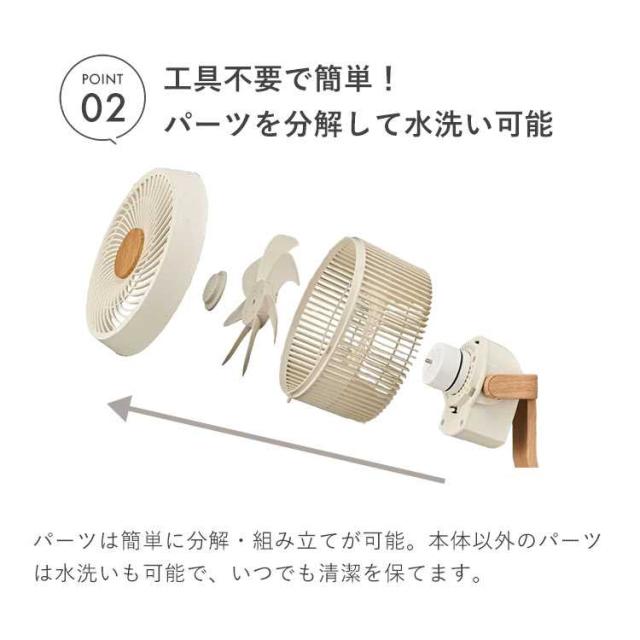 木目調サーキュレーター DCモーター 洗える 首振り 上下 左右 タイマー付き 扇風機 静音 ドウシシャ DOSHISHA FCA-183D リモコン付き パワフル おしゃれ 北欧 デザイン 省エネ アロマ コンパクト 小型 小さい 小さめ シンプル オフィス 寝室 洗濯物 洗面所 トイレ 丸洗い_3