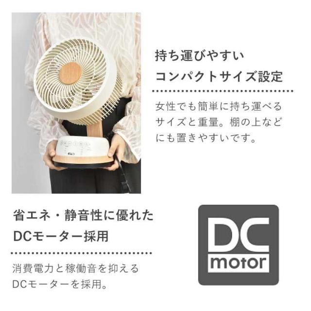 木目調サーキュレーター DCモーター 洗える 首振り 上下 左右 タイマー付き 扇風機 静音 ドウシシャ DOSHISHA FCA-183D リモコン付き パワフル おしゃれ 北欧 デザイン 省エネ アロマ コンパクト 小型 小さい 小さめ シンプル オフィス 寝室 洗濯物 洗面所 トイレ 丸洗い_6