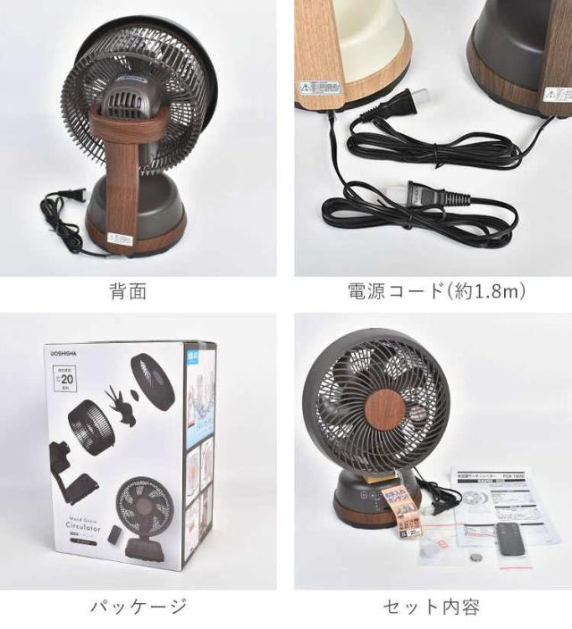 木目調サーキュレーター DCモーター 洗える 首振り 上下 左右 タイマー付き 扇風機 静音 ドウシシャ DOSHISHA FCA-183D リモコン付き パワフル おしゃれ 北欧 デザイン 省エネ アロマ コンパクト 小型 小さい 小さめ シンプル オフィス 寝室 洗濯物 洗面所 トイレ 丸洗い_9